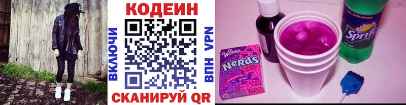 дарнет шоп  Тетюши  Кодеиновый сироп Lean напиток Lean (лин) 